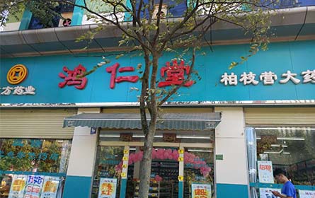 柏枝营店